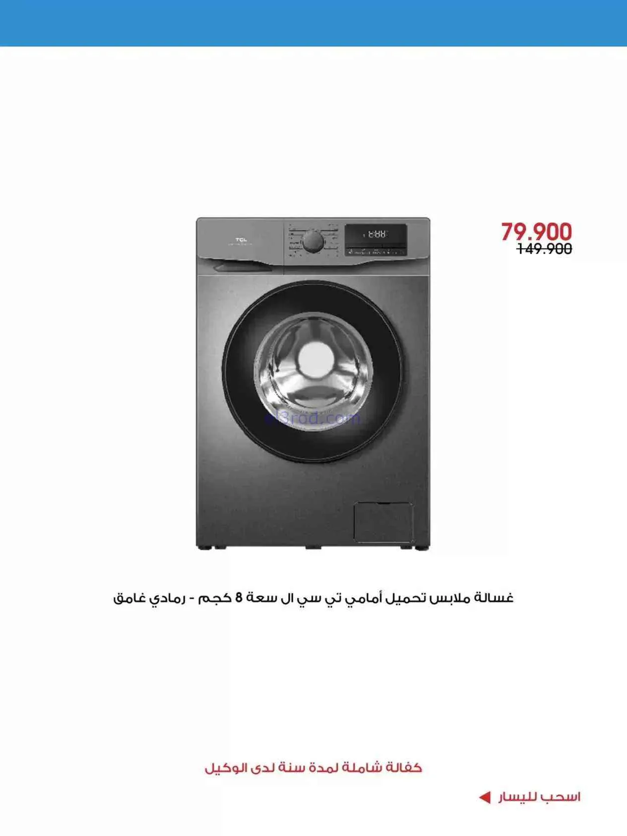 عروض جمعية الروضة وحولي تعاونية|9 حتى 12-9-2026