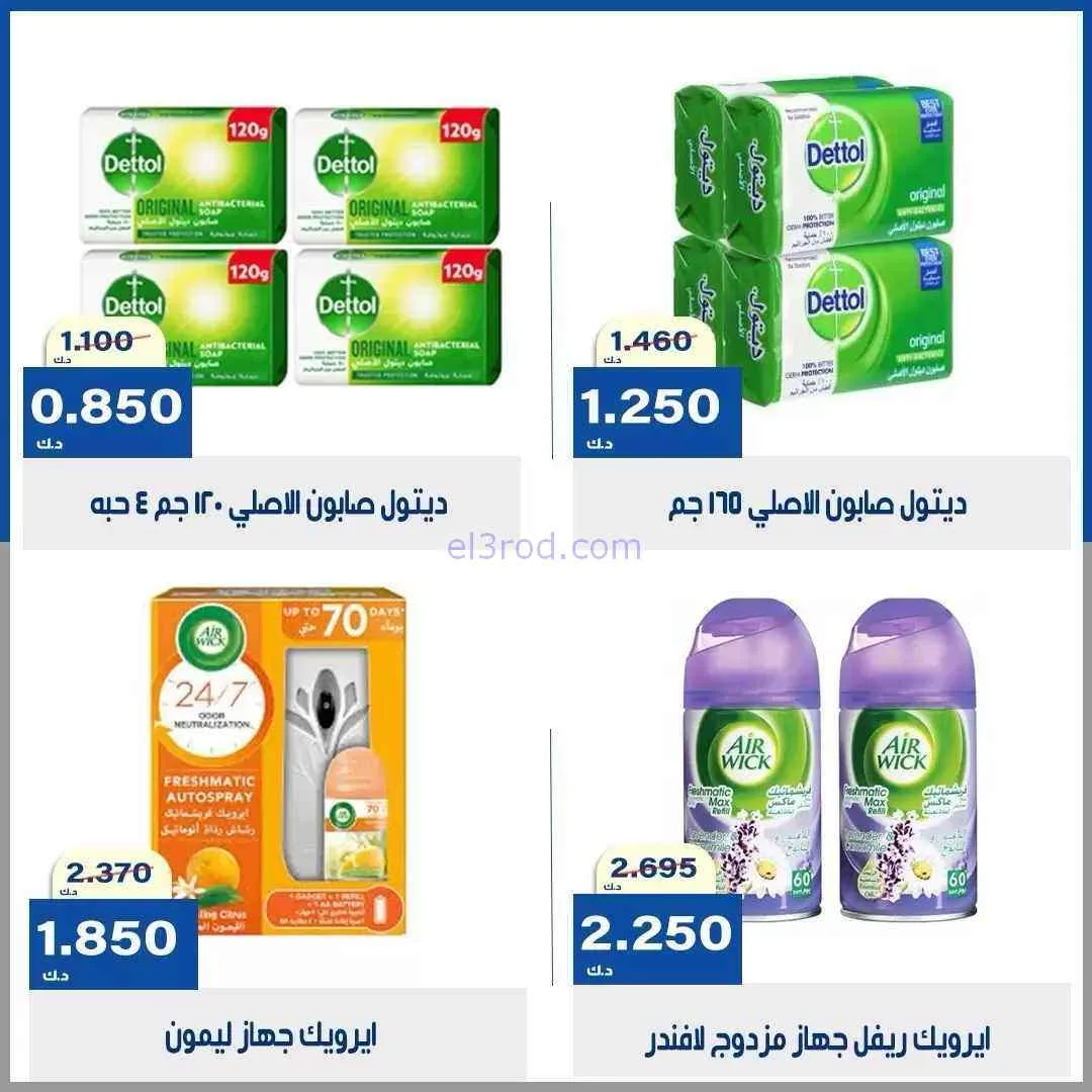عروض جمعية الخالدية التعاونية|15 حتى 18-9-2026