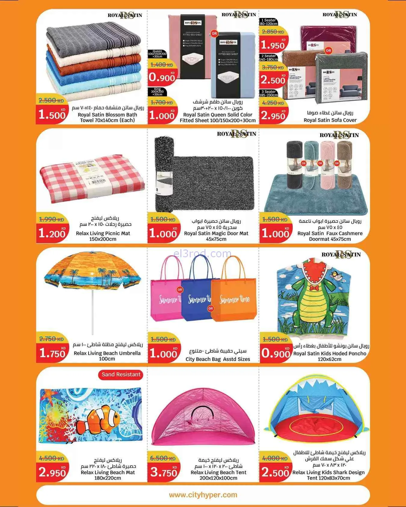 عروض سيتى الكويت|مهرجان المأكولات|حتى 29-9-2026