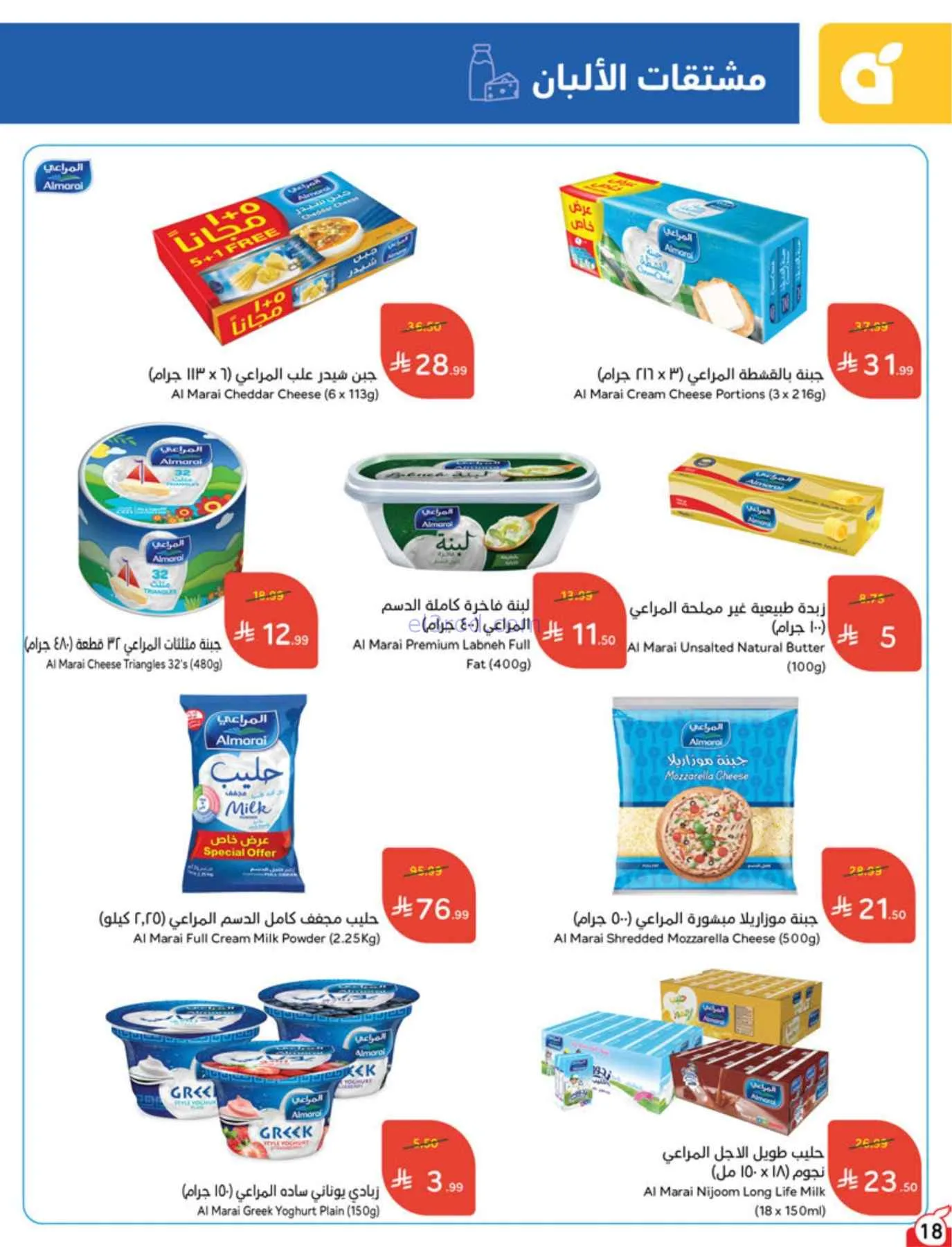 عروض بنده السعودية|بـ 5 ريال|حتى 22-9-2026