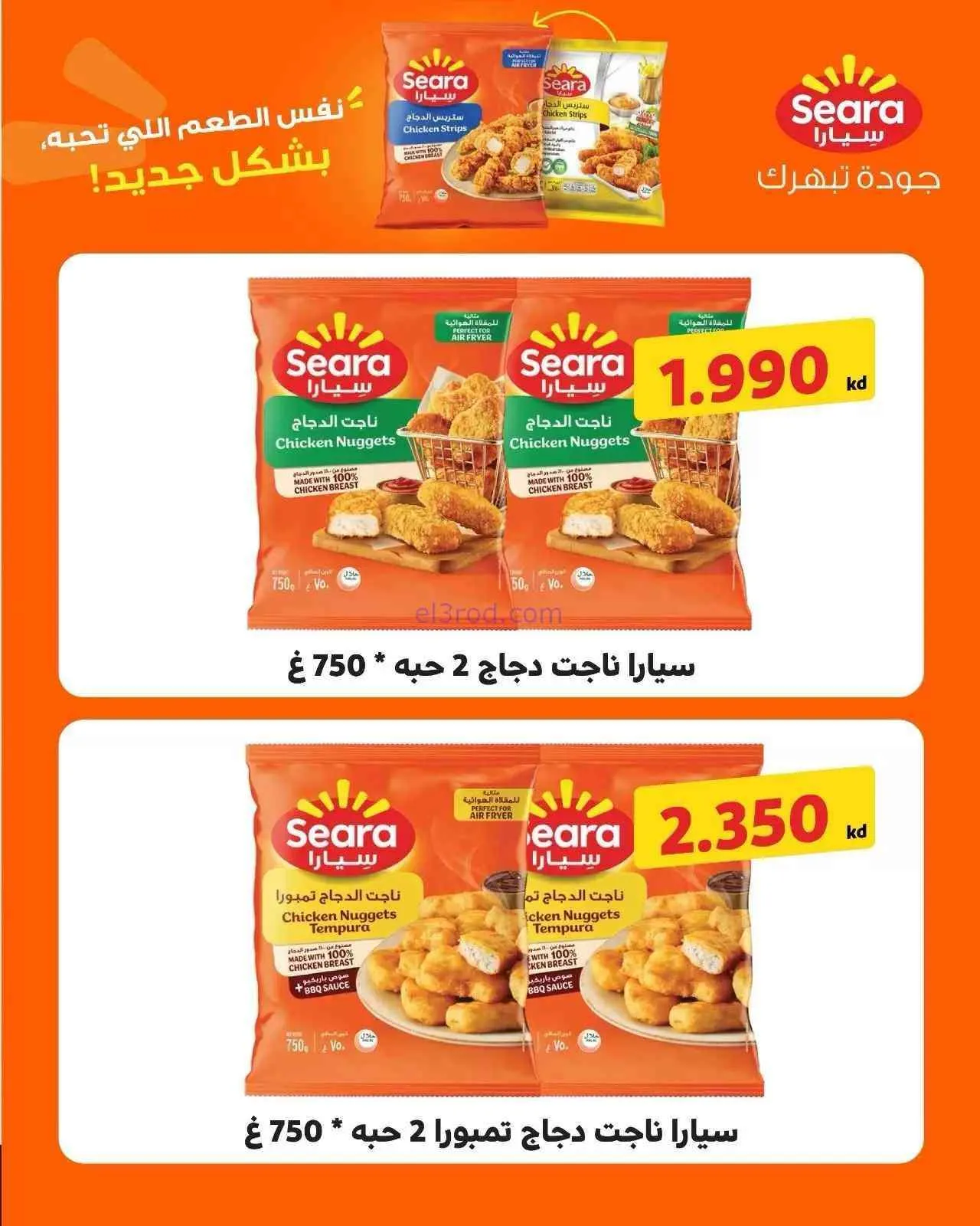 عروض جمعية السلام التعاونية|3 حتى 4-9-2026