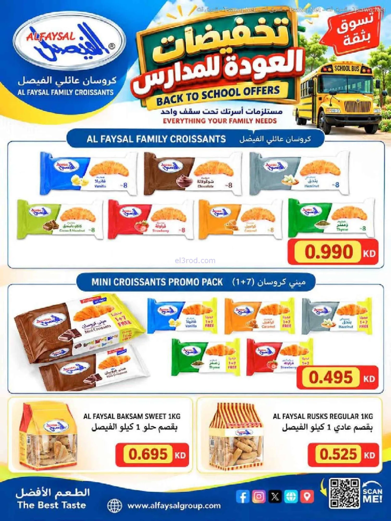 عروض جمعية النعيم التعاونية|20 حتى 30-9-2026