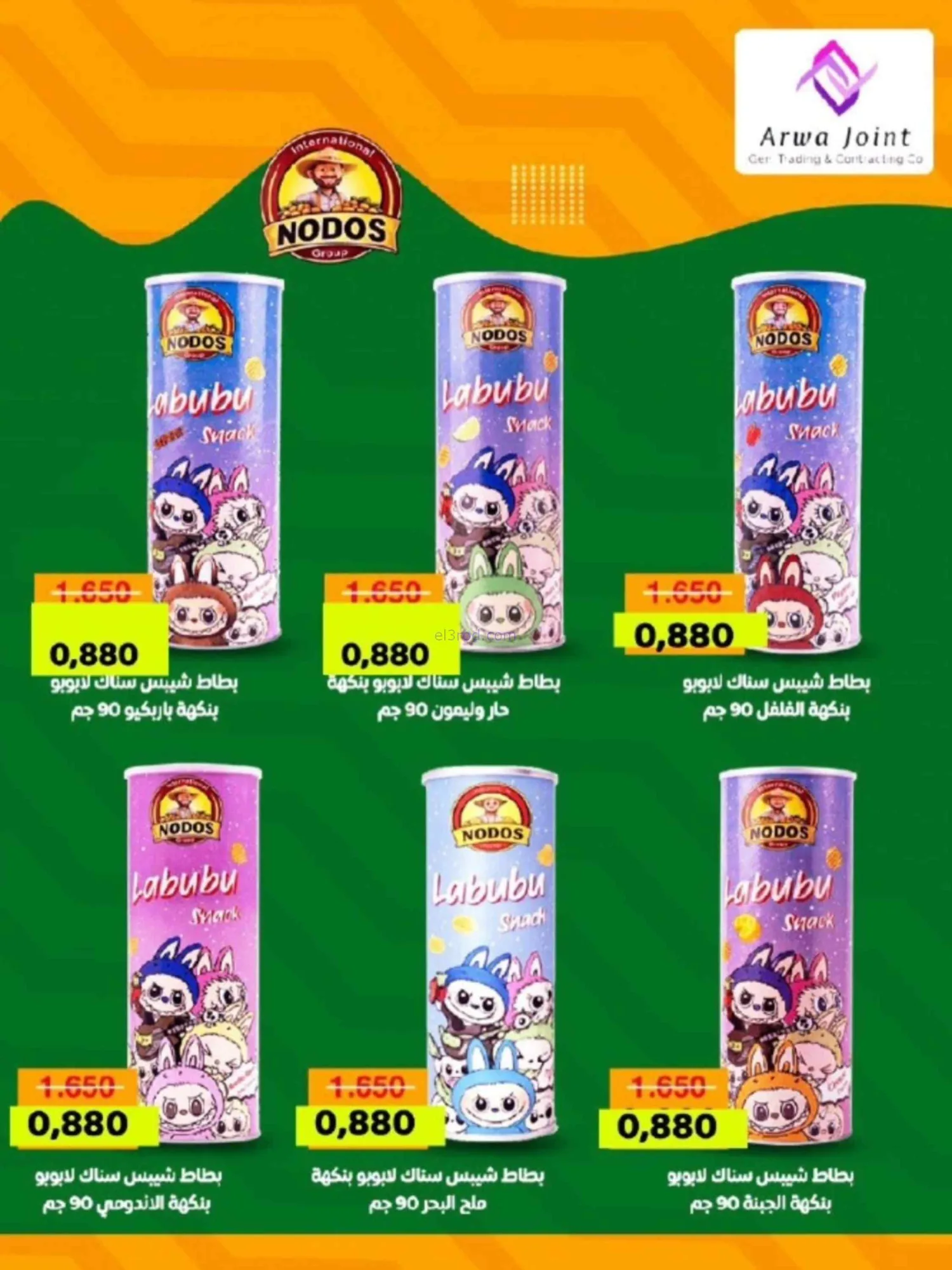 عروض جمعية ضاحية الشهداء|23-9 حتى 3-10-2026