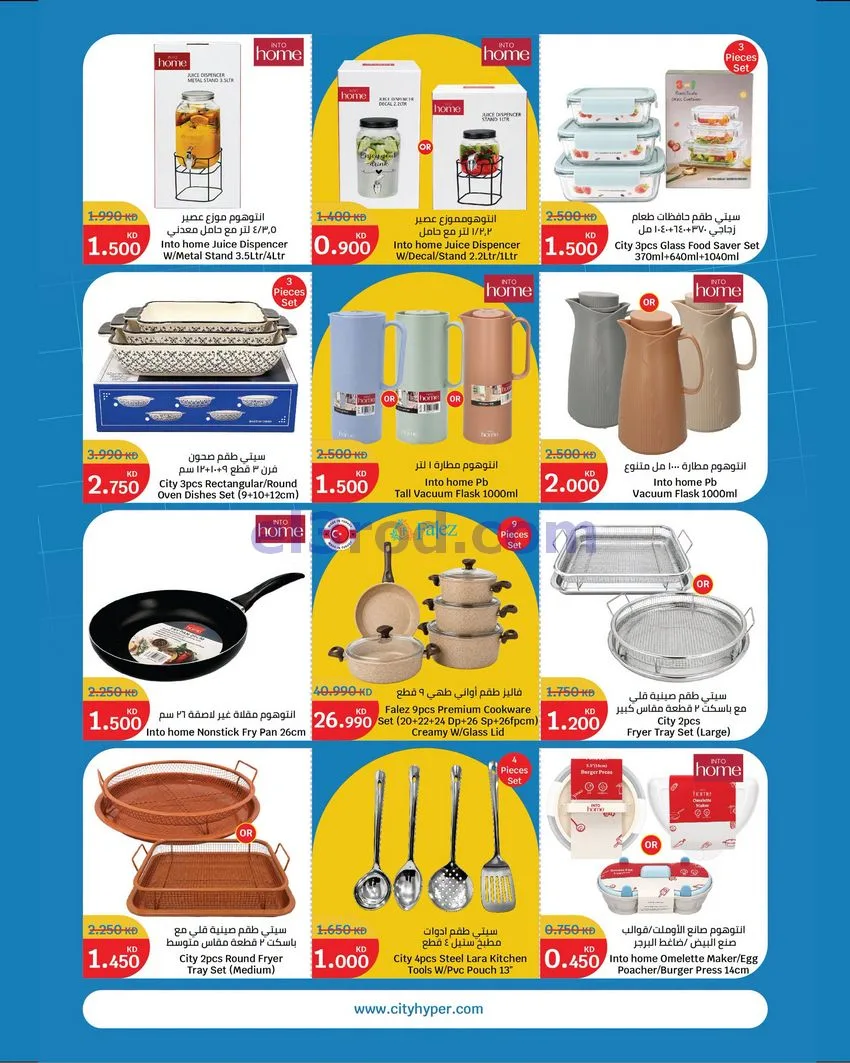 عروض سيتى ماركت كويت|عروض بسعر أقل|حتى 15-9-2026