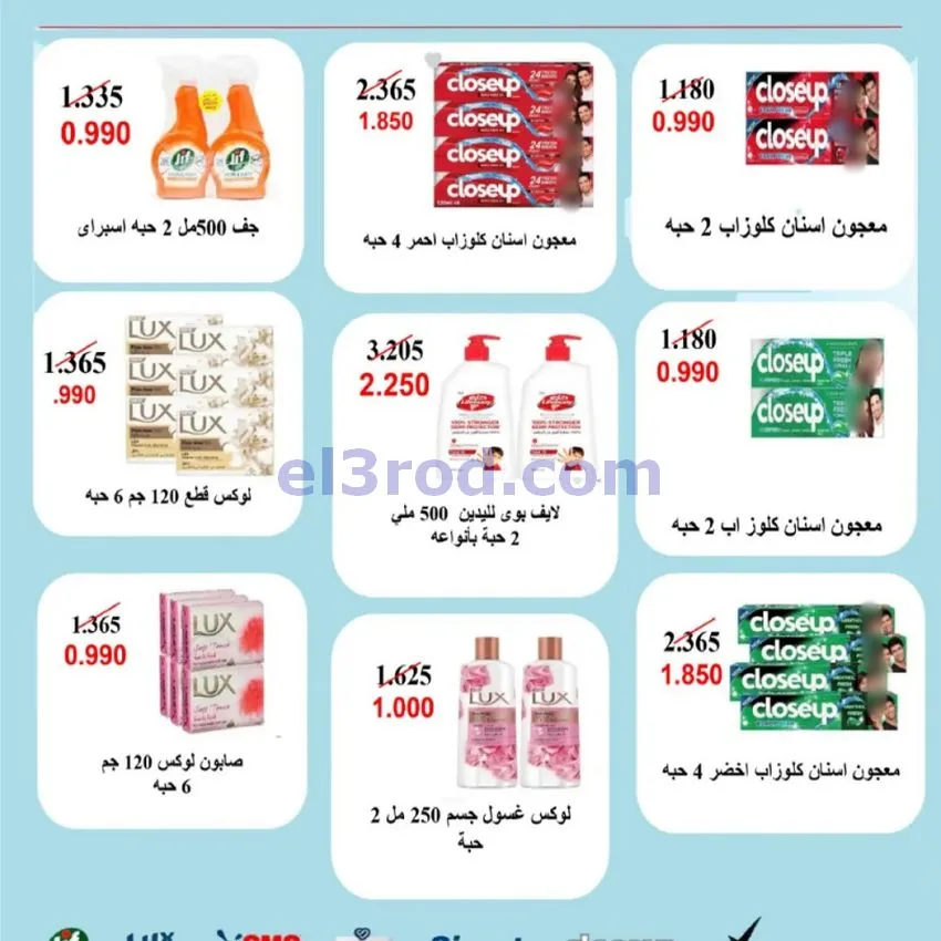 عروض جمعية السلام التعاونية|24 حتى 27-9-2026