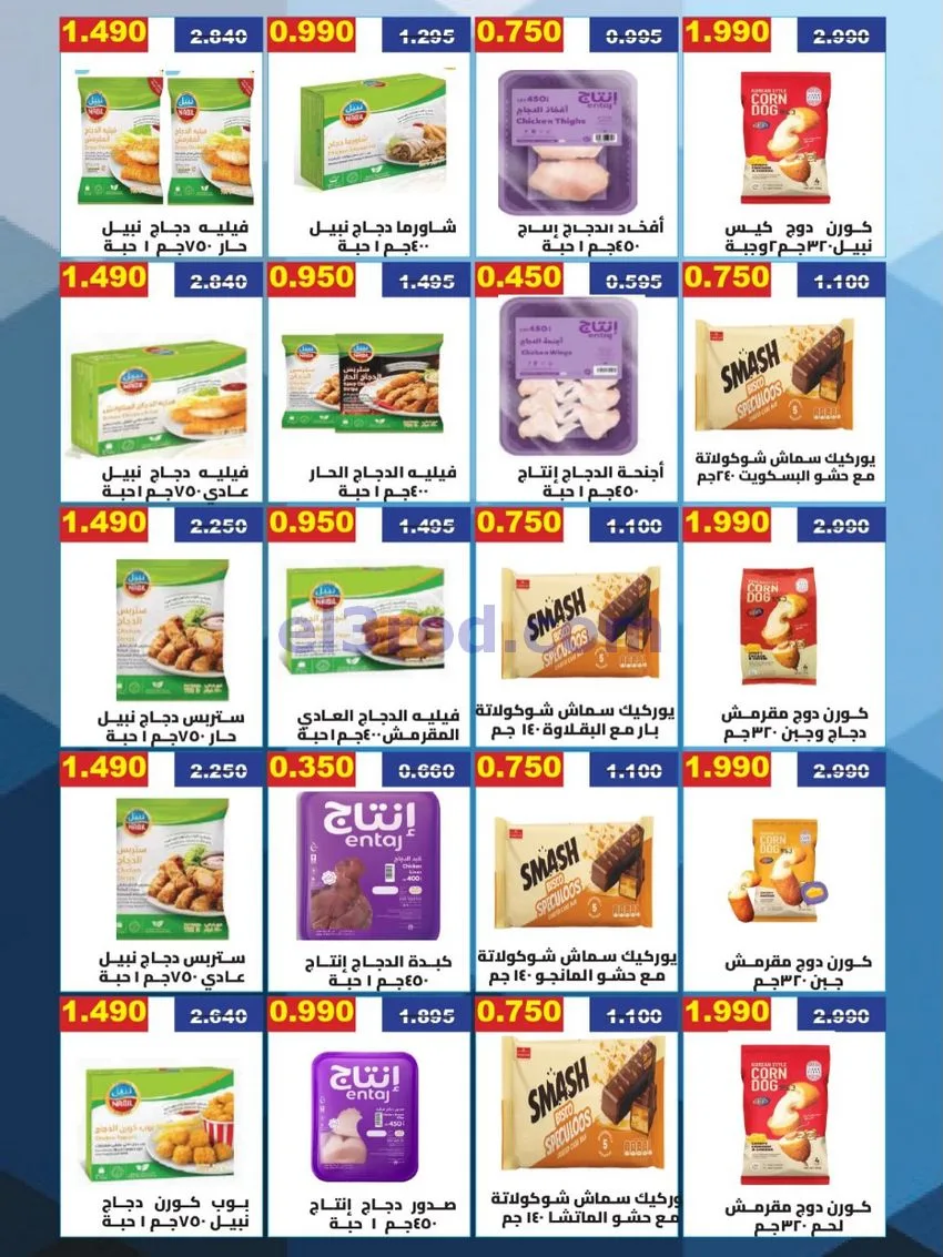 عروض جمعية المنقف التعاونية|الصفرى|حتى 30-9-2026