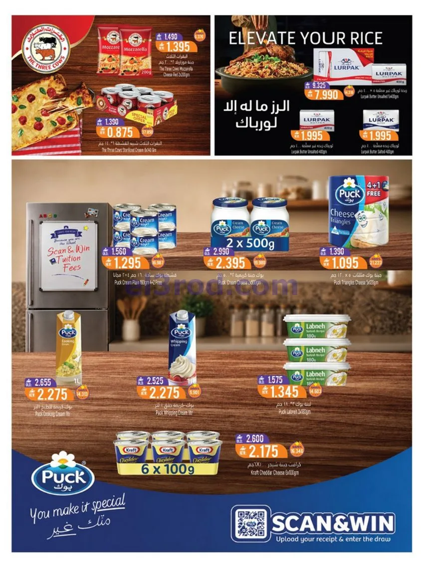 عروض حور العين هايبر ماركت عمان|حتى 26-9-2026