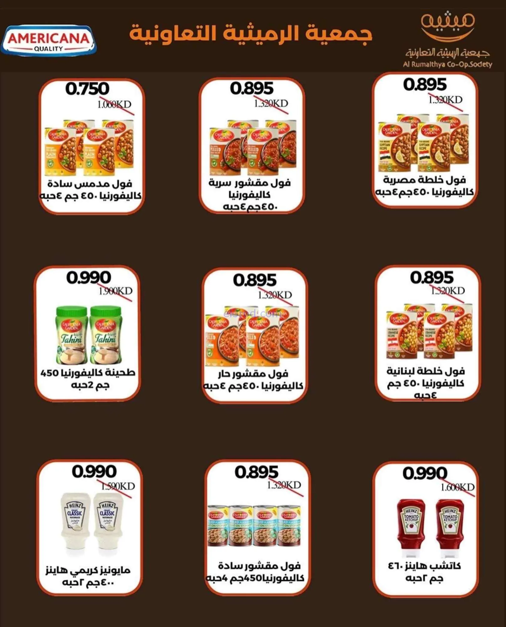 عروض جمعية الرميثية التعاونية|27 حتى 30-9-2026