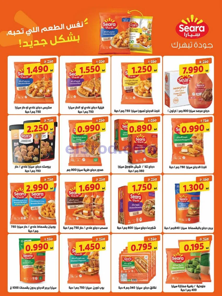 عروض جمعية العديلية التعاونية|28-9 حتى 6-10-2026