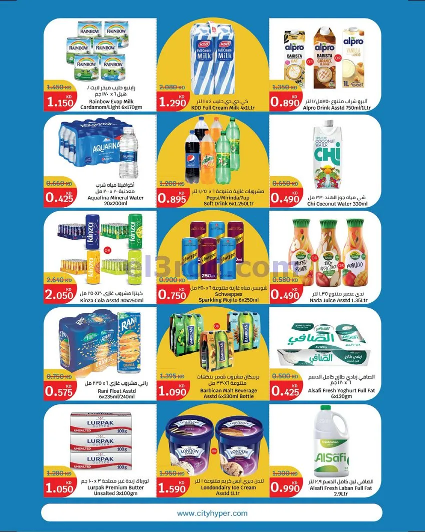 عروض سيتى سنتر كويت|اقوي عروض|30-9 حتى 6-10-2026