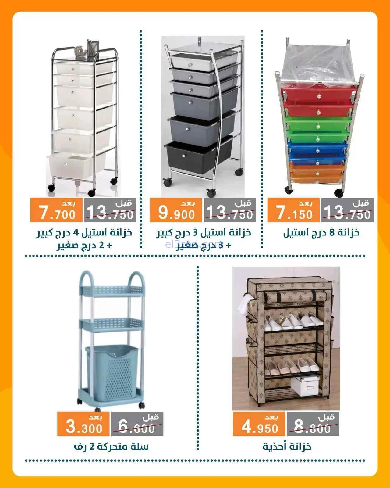 عروض جمعية الرميثية التعاونية|8 حتى 25-9-2026