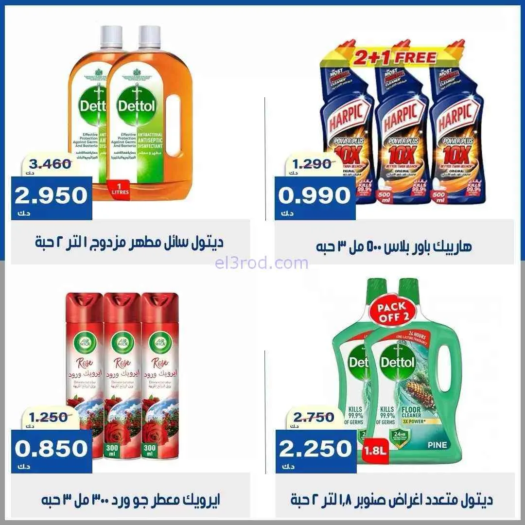عروض جمعية الخالدية التعاونية|15 حتى 18-9-2026