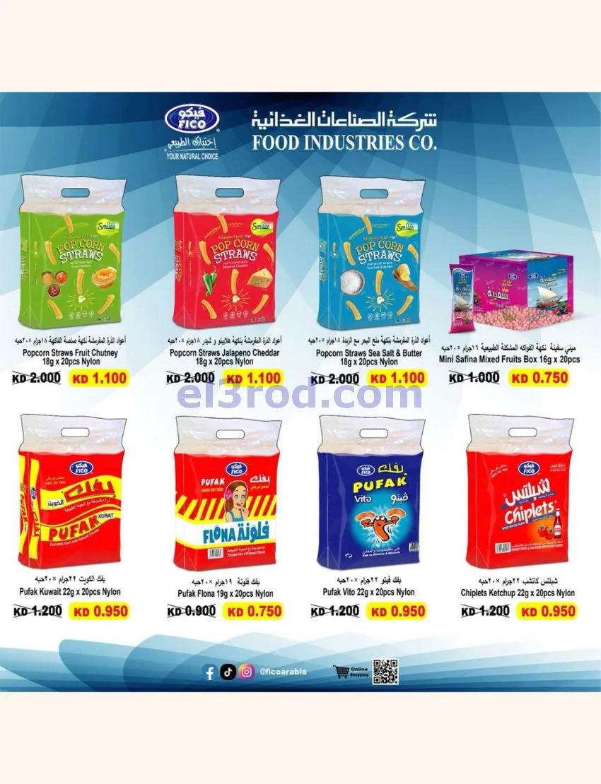 عروض جمعية النسيم التعاونية|24 حتى 30-9-2026