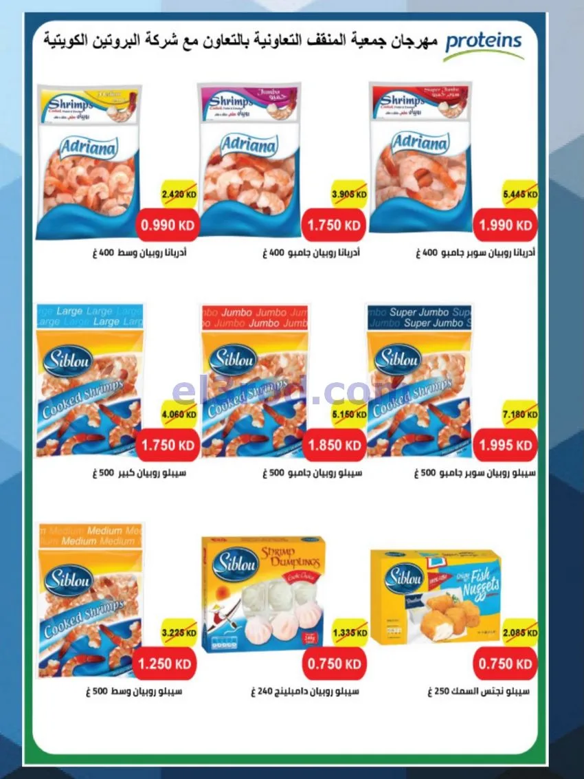 عروض جمعية المنقف التعاونية|الصفرى|حتى 30-9-2026