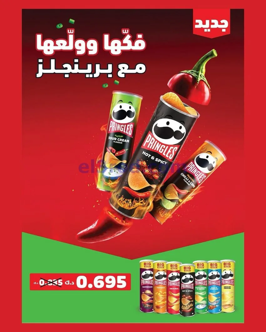 عروض جمعية الدعية التعاونية|26 حتى 29-9-2026