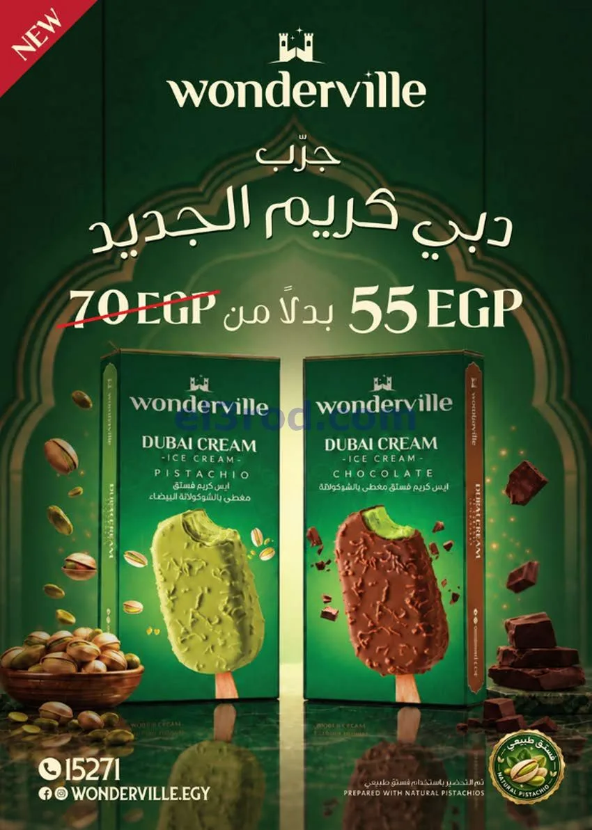 عروض سعودى ماركت مصر|مميزة|حتى 6-10-2026