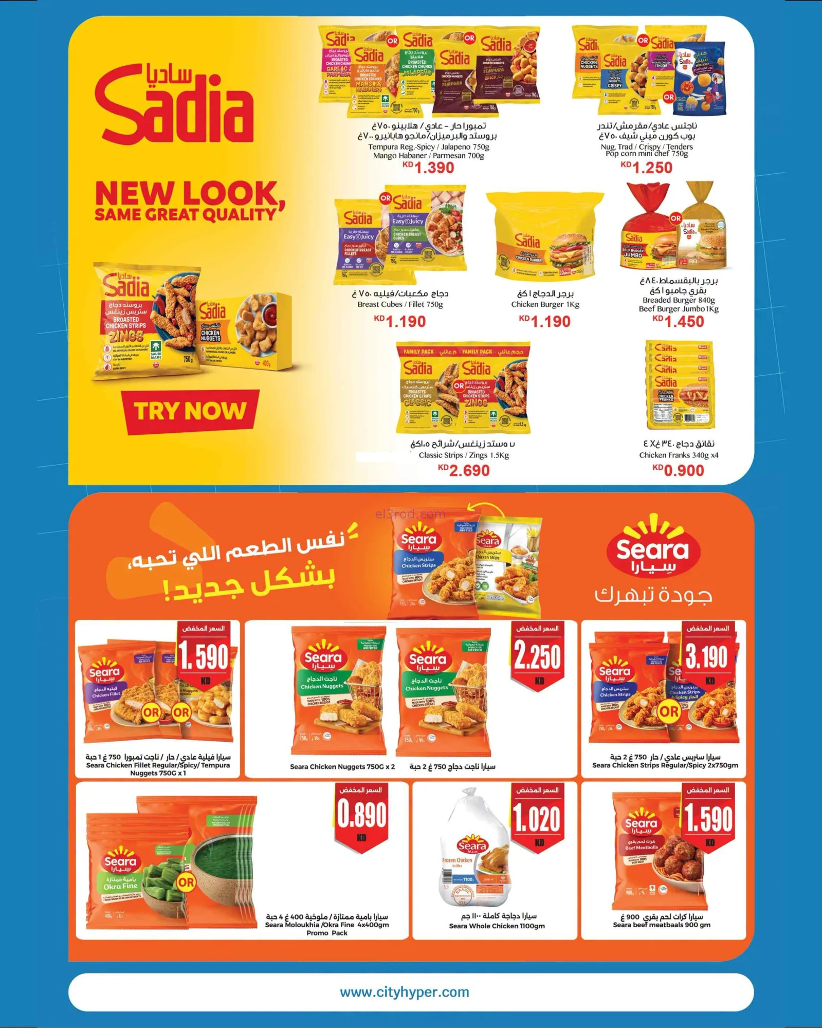 عروض سيتى ماركت الكويت|9 حتى 15-9-2026