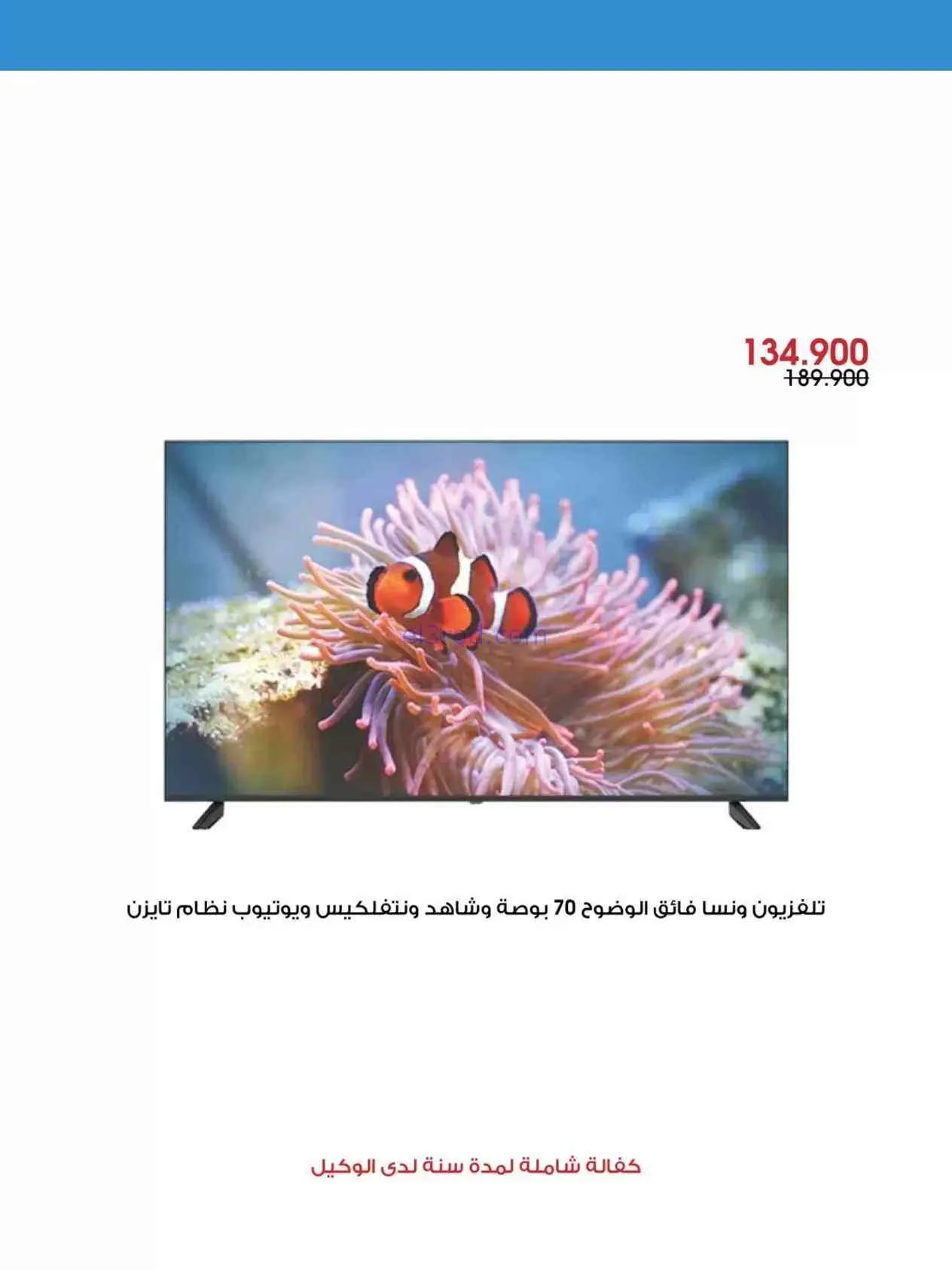 عروض جمعية الروضة وحولي تعاونية|9 حتى 12-9-2026