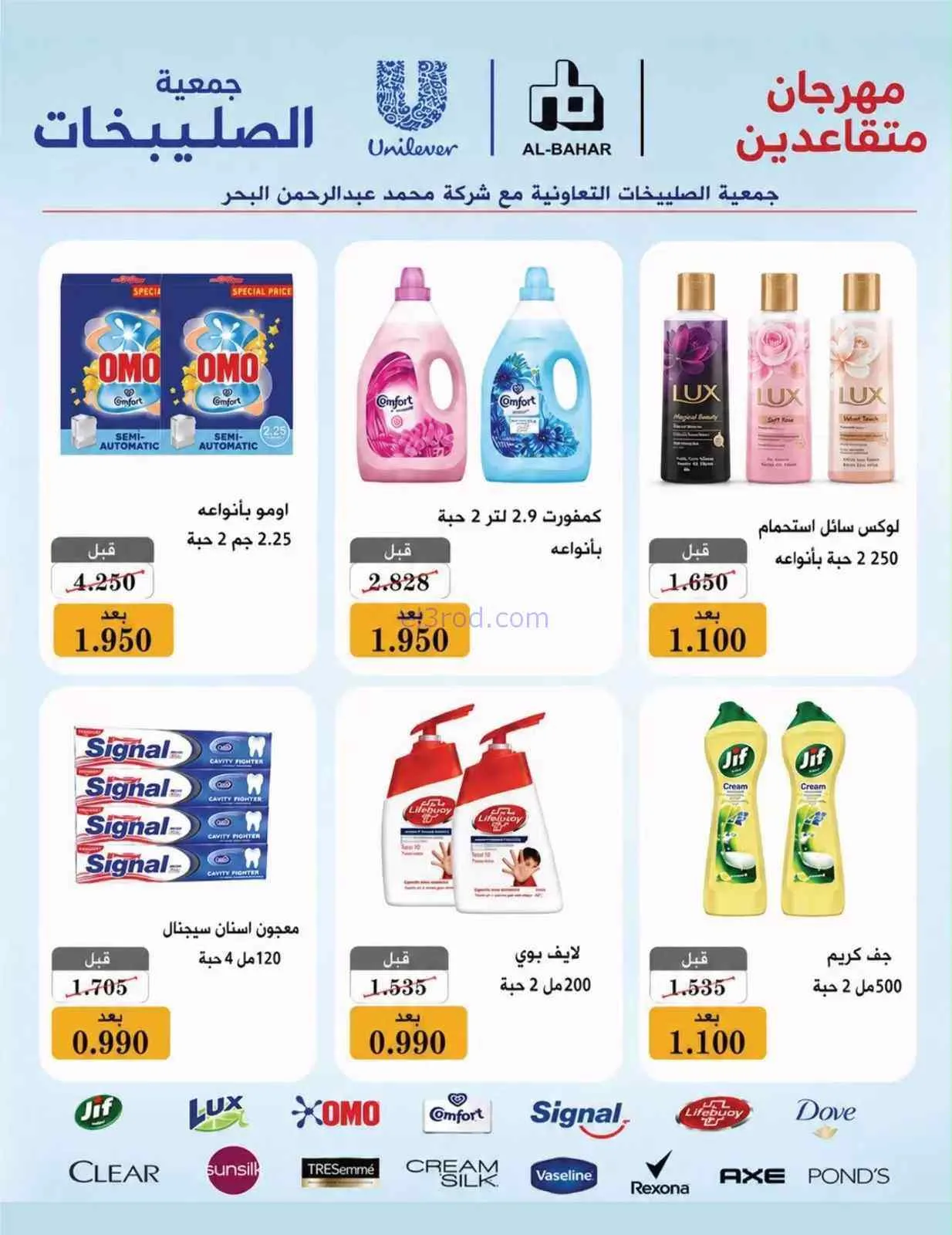 عروض جمعية الصليبخات والدوحة|9 حتى 12-9-2026