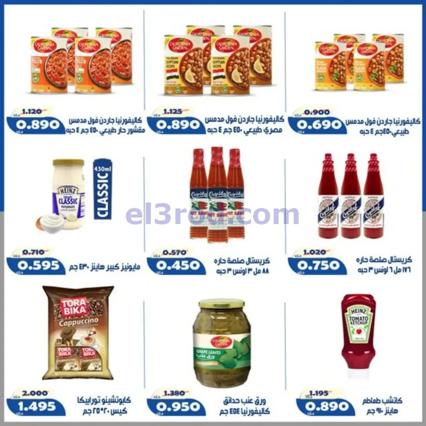 عروض جمعية الخالدية التعاونية|23 حتى 28-9-2026