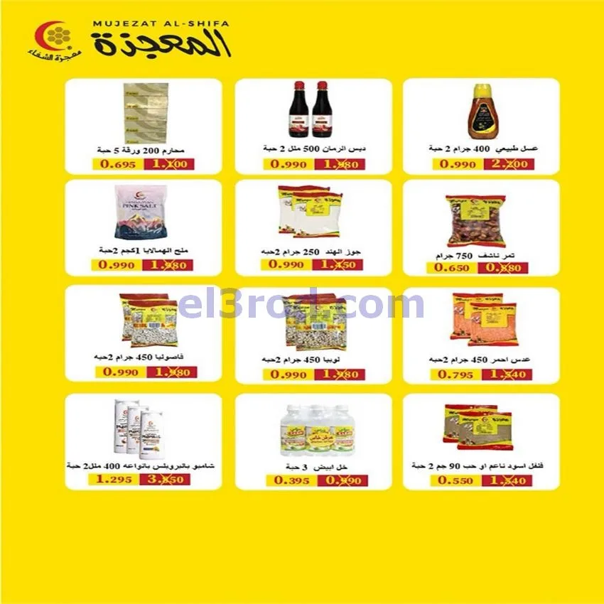 عروض جمعية الفنطاس التعاونية|24 حتى 30-9-2026