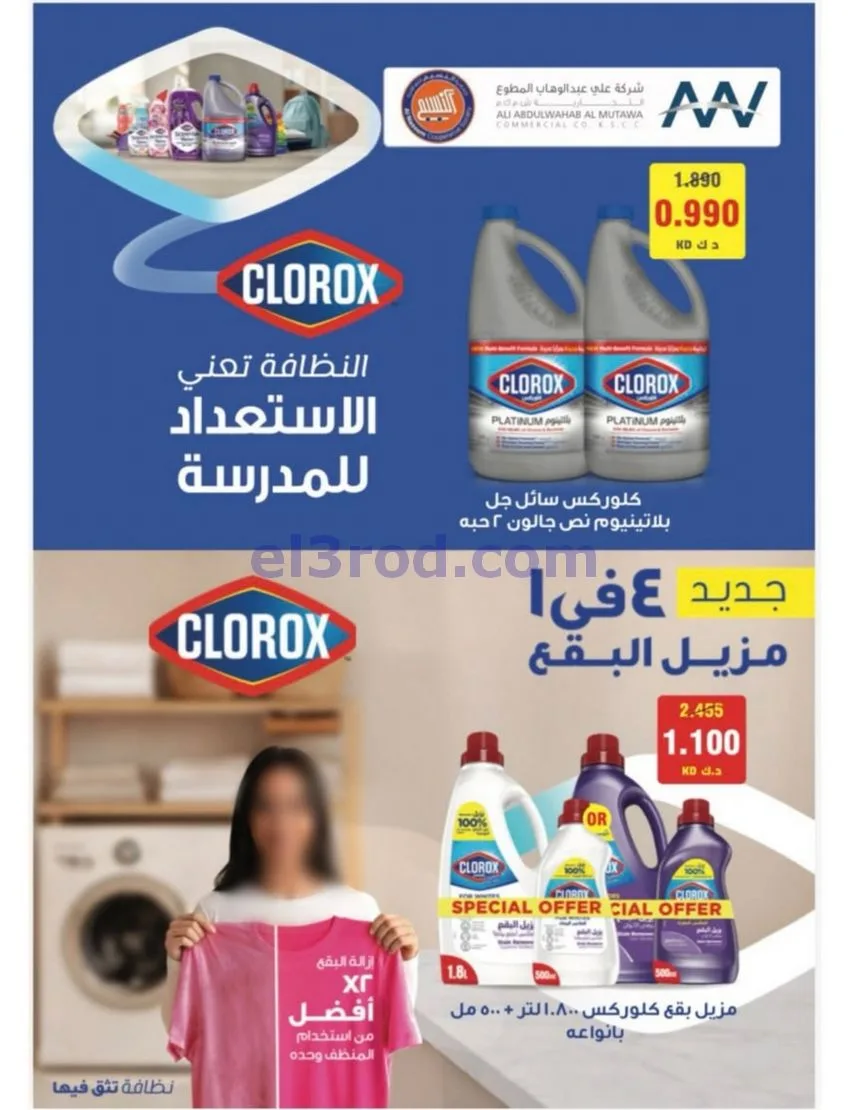 عروض جمعية النسيم التعاونية|24 حتى 30-9-2026