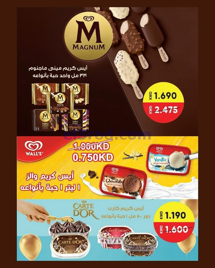عروض جمعية الدعية التعاونية|26 حتى 29-9-2026