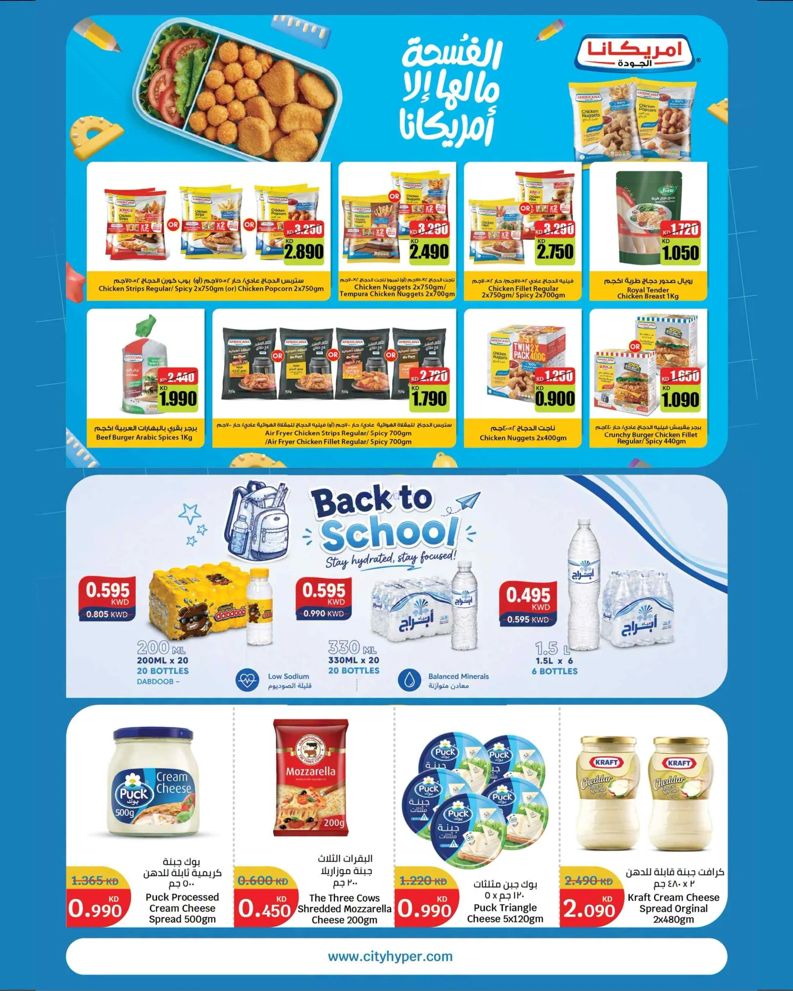 عروض سيتى ماركت الكويت|9 حتى 15-9-2026