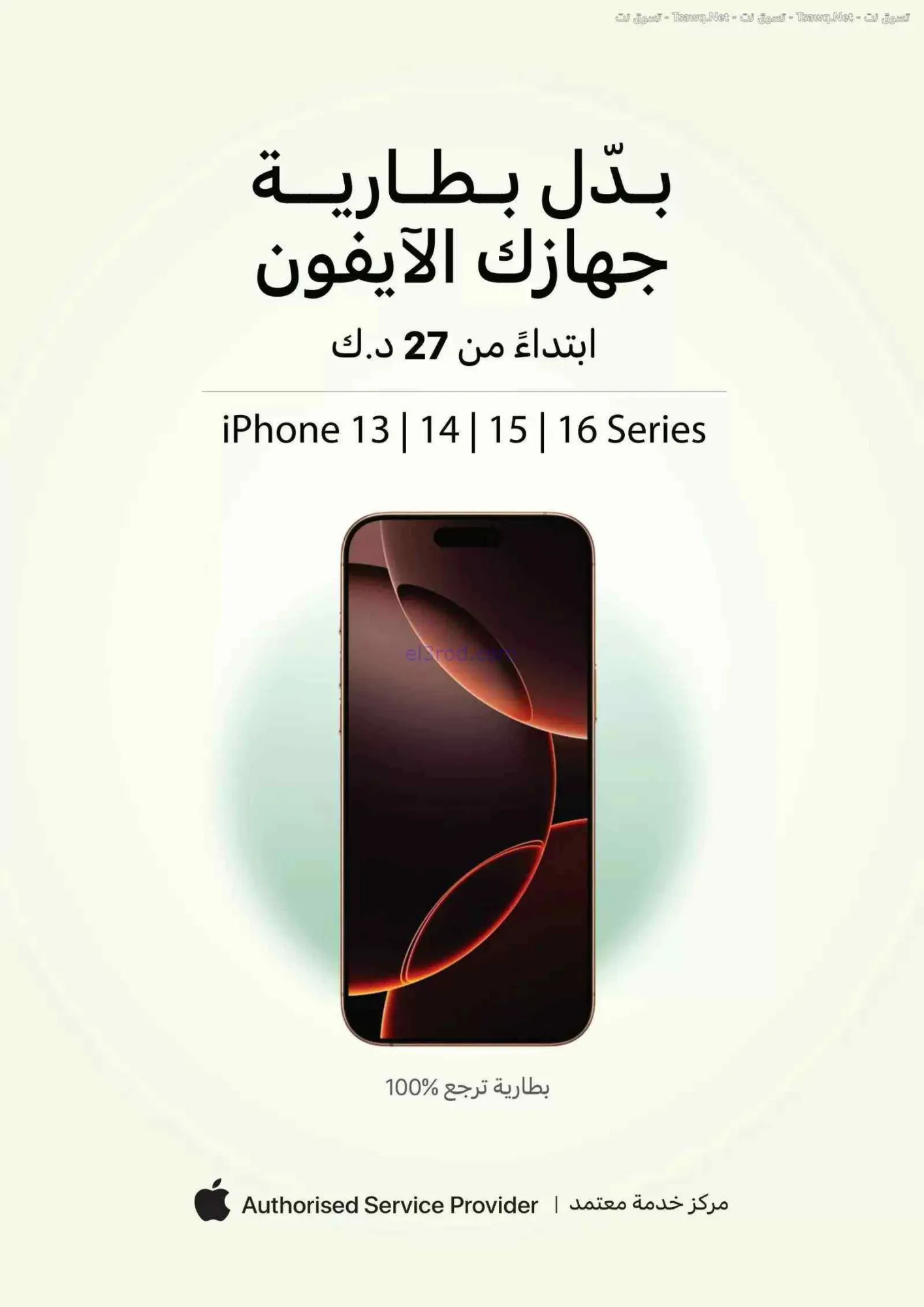 عروض إلكترونيات الغانم الكويت|9 حتى 15-9-2026
