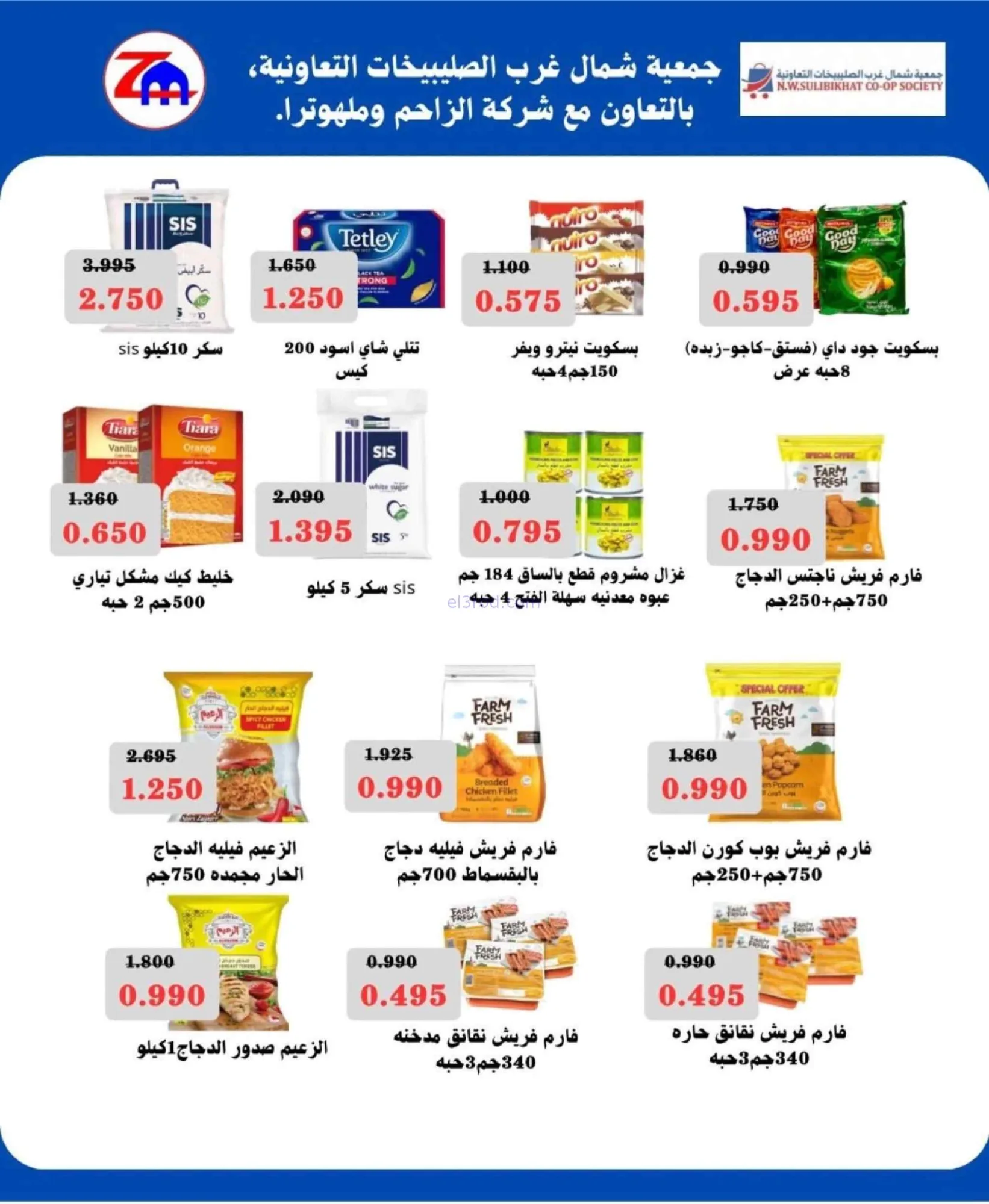 عروض جمعية الصليبخات والدوحة|21 حتى 30-9-2026