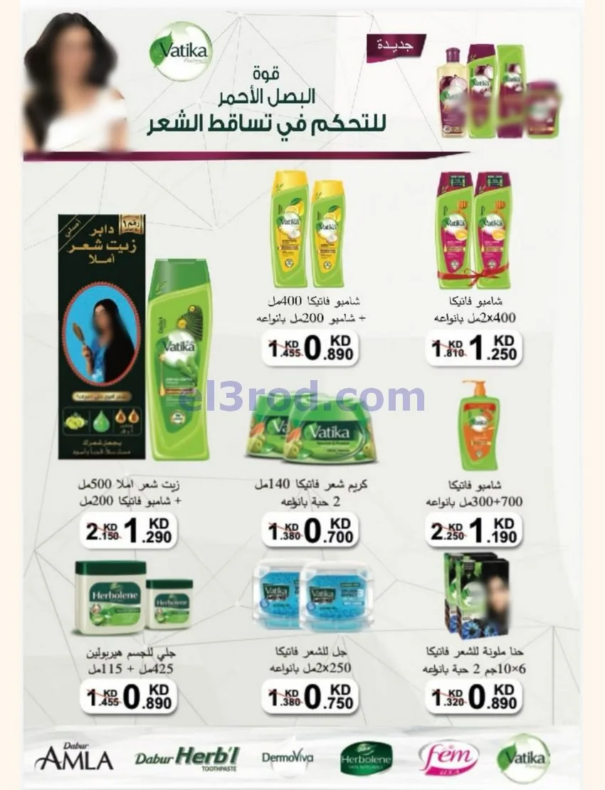 عروض جمعية النسيم التعاونية|24 حتى 30-9-2026