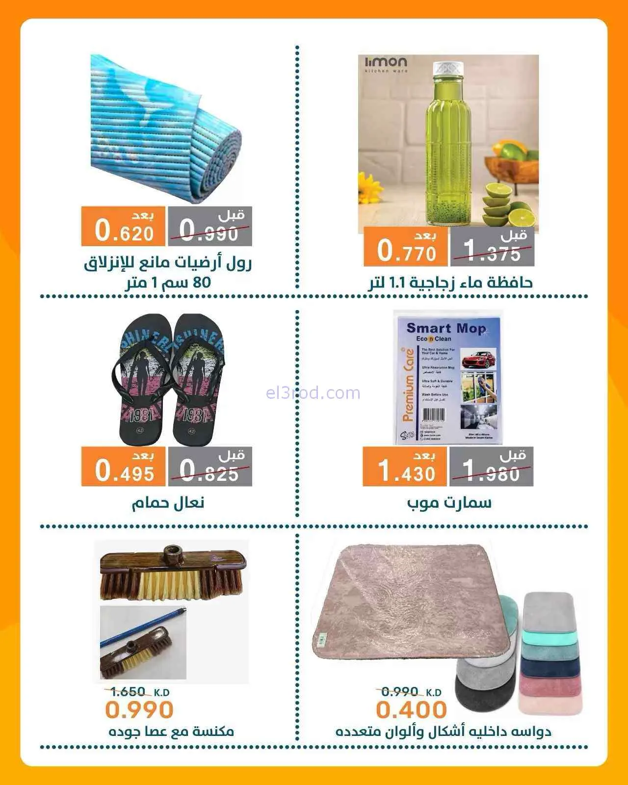 عروض جمعية الرميثية التعاونية|8 حتى 25-9-2026