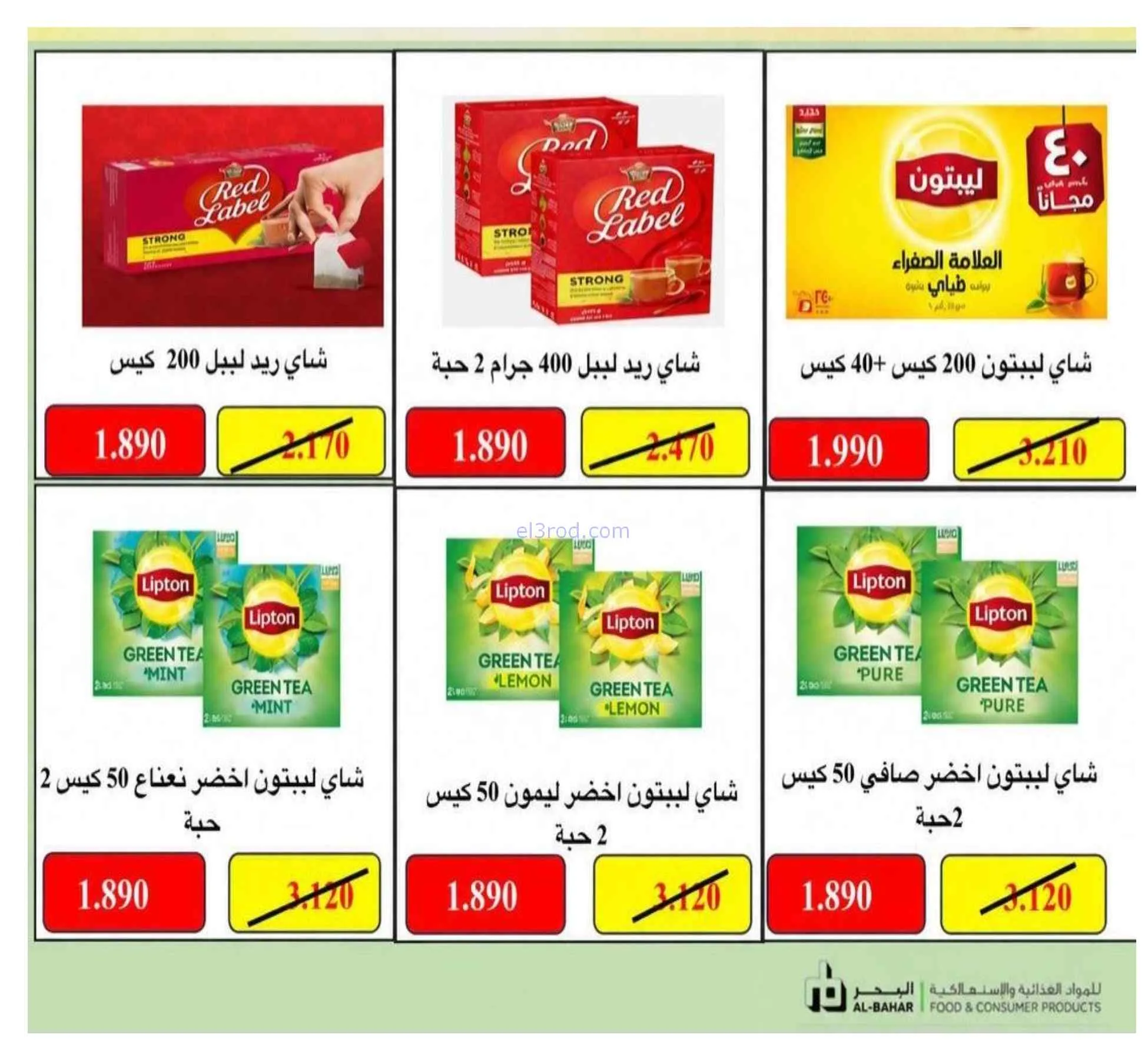 عروض جمعية الاندلس والرقعي|10 حتى 20-9-2026