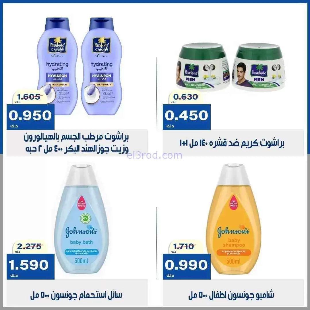 عروض جمعية الخالدية التعاونية|15 حتى 18-9-2026