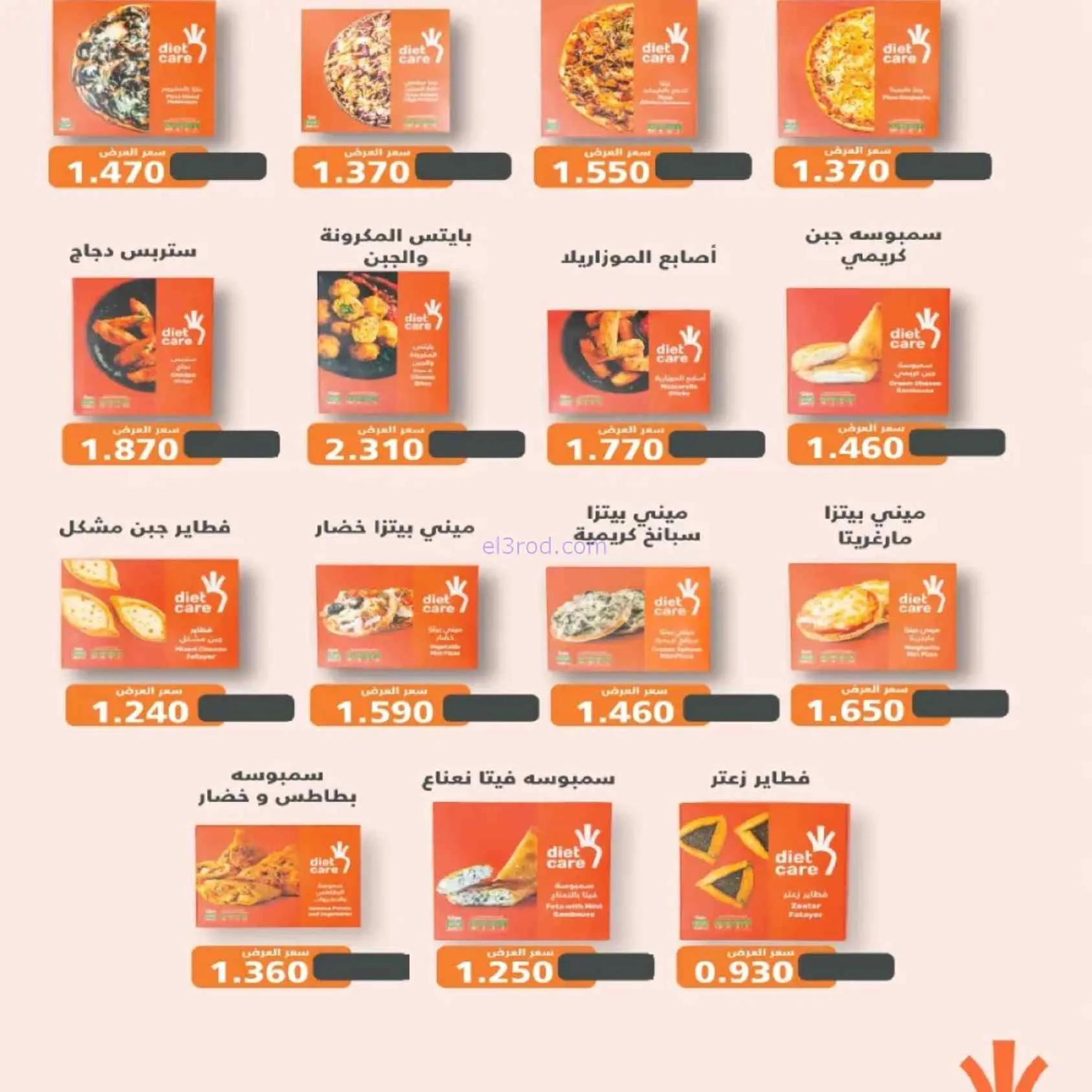 عروض جمعية السلام التعاونية|17 حتى 18-9-2026