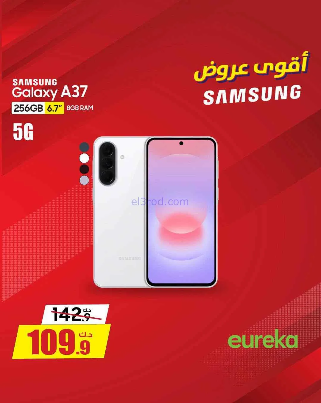 عروض يوريكا حولي|½ السعر|17 حتى 19-9-2026