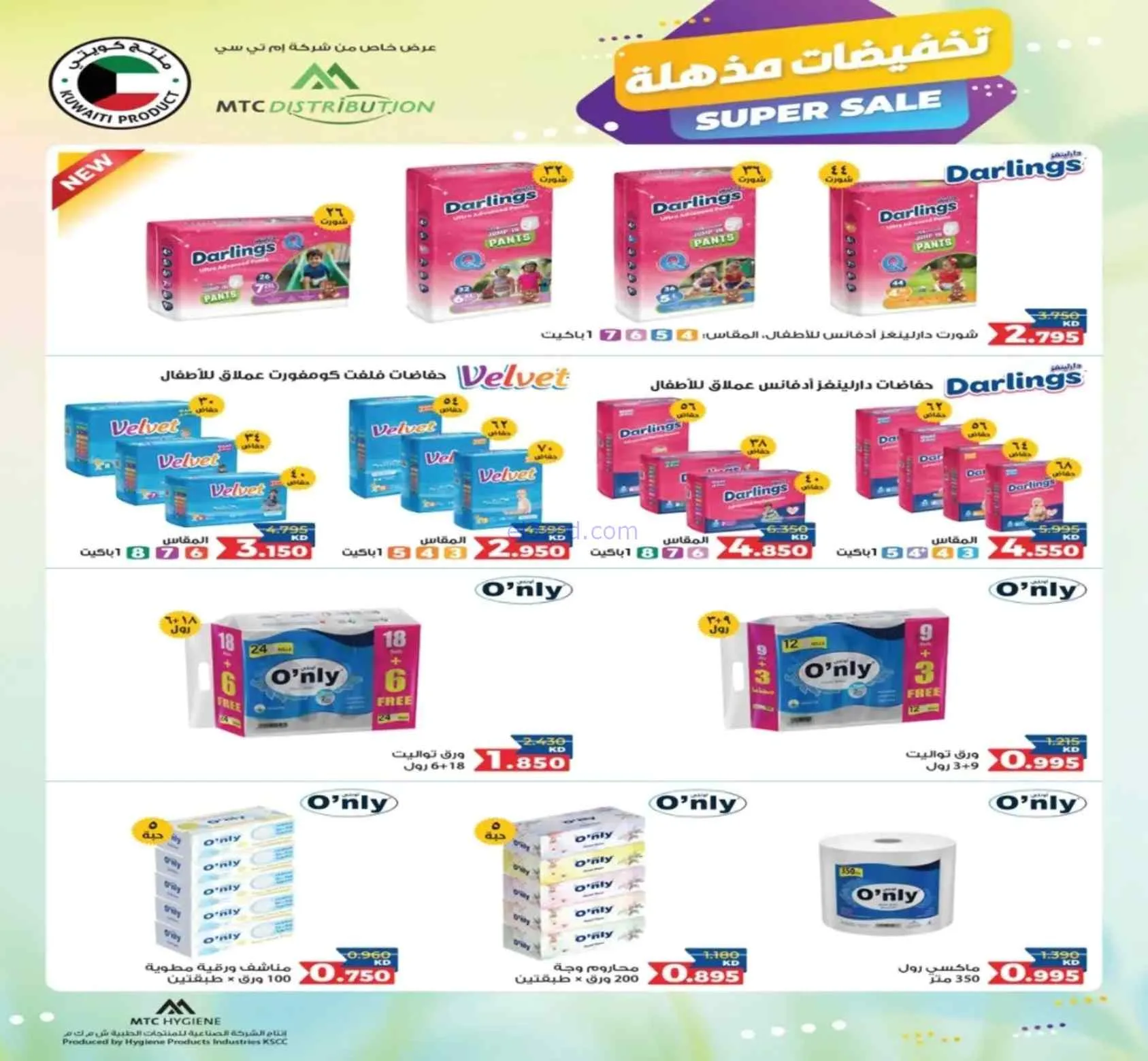 عروض جمعية الاندلس والرقعي تعاونية|حتى 27-9-2026