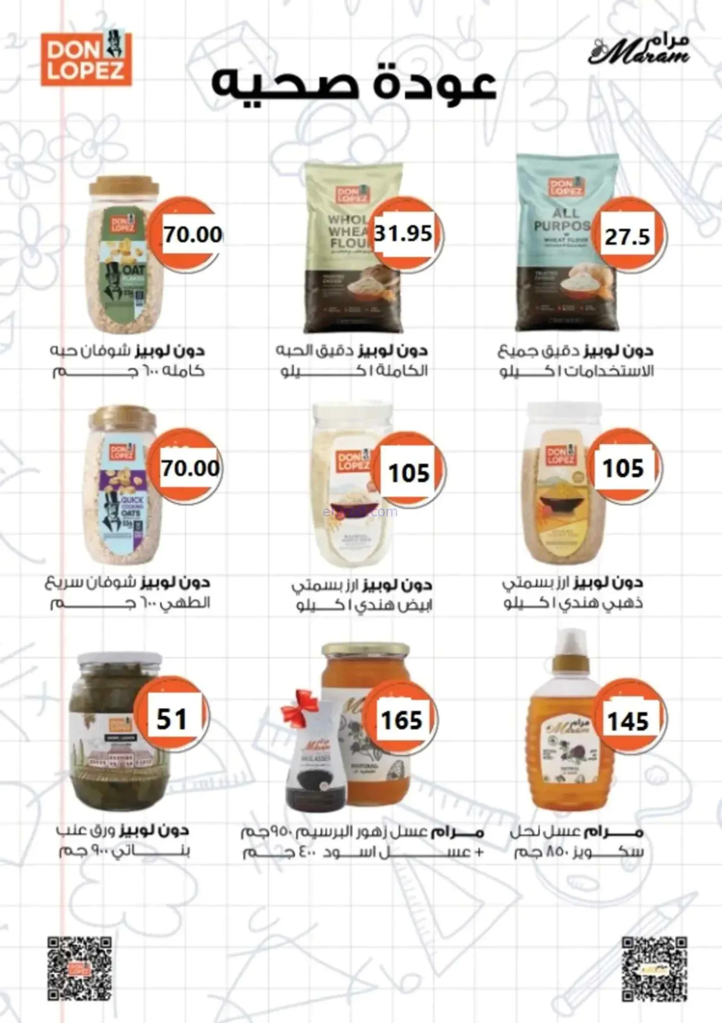 عروض المحلاوى ماركت مصر|19-9 حتى 6-10-2026