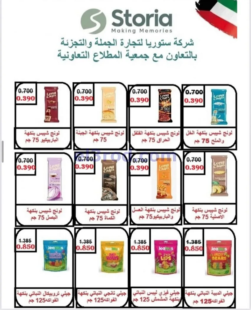 عروض جمعية المطلاع التعاونية|24 حتى 30-9-2026