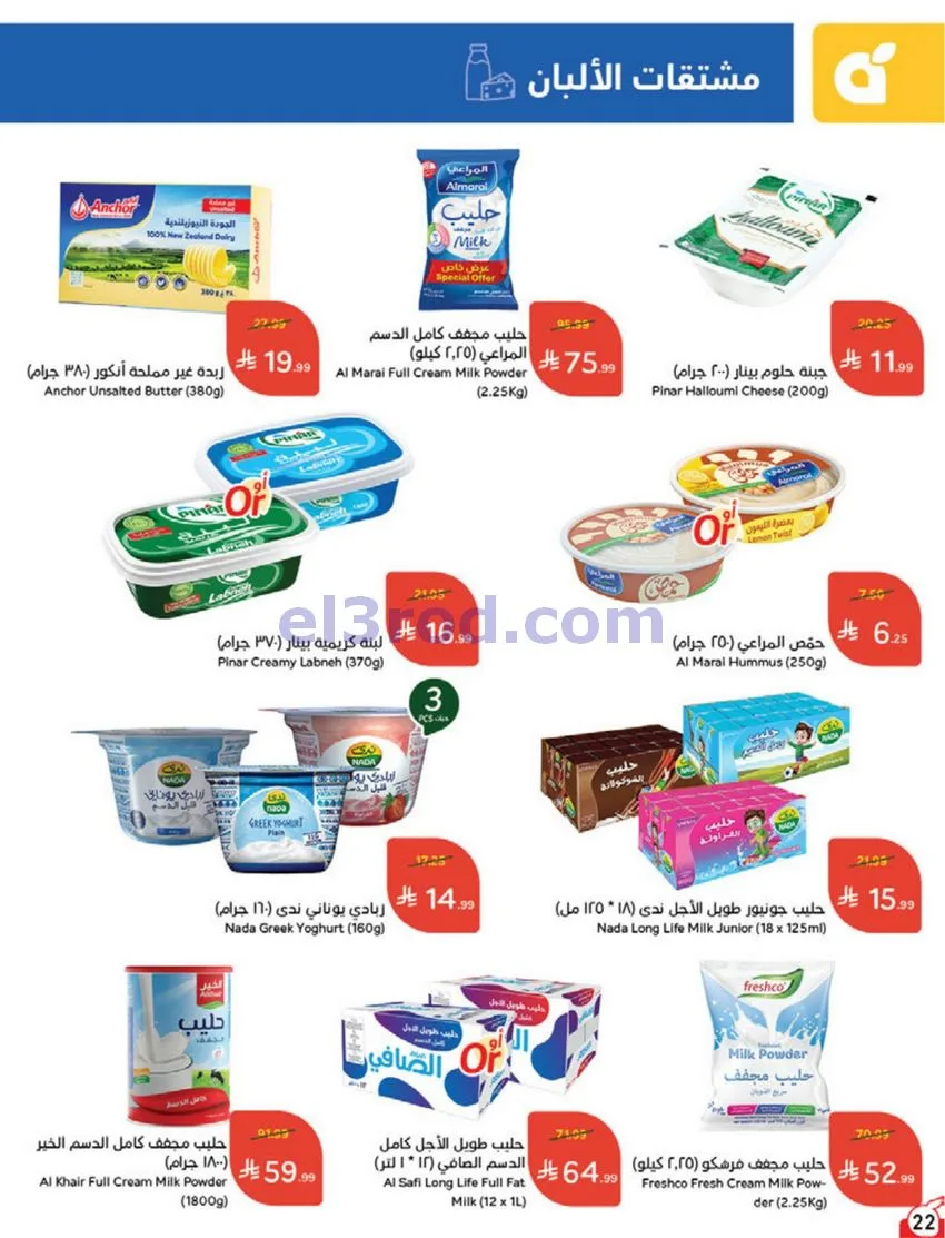 عروض بنده هايبر بنده السعودي|30-9 حتى 6-10-2026