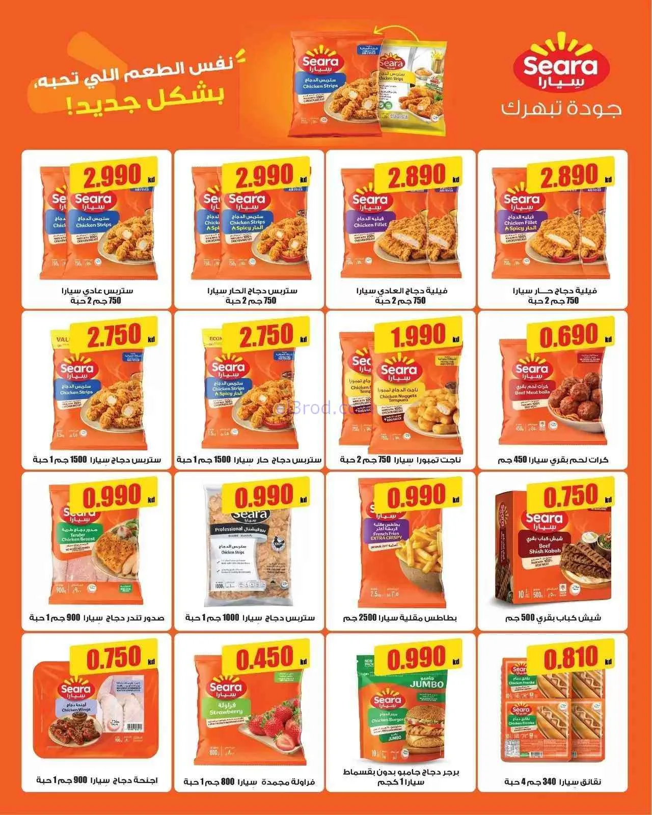عروض سوق العايش المركزى الكويت|8 حتى 15-9-2026
