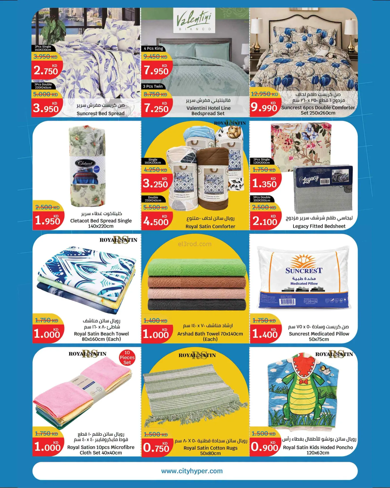 عروض سيتى ماركت الكويت|9 حتى 15-9-2026