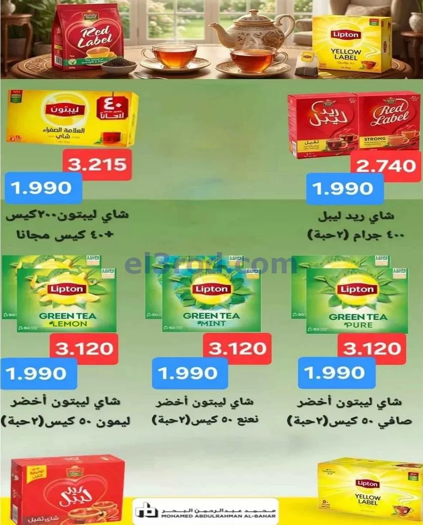 عروض جمعية فهد الأحمد التعاونية|3 حتى 20-9-2026