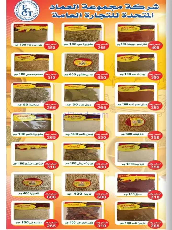 عروض جمعية الرقة التعاونية|14 حتى 30-9-2026