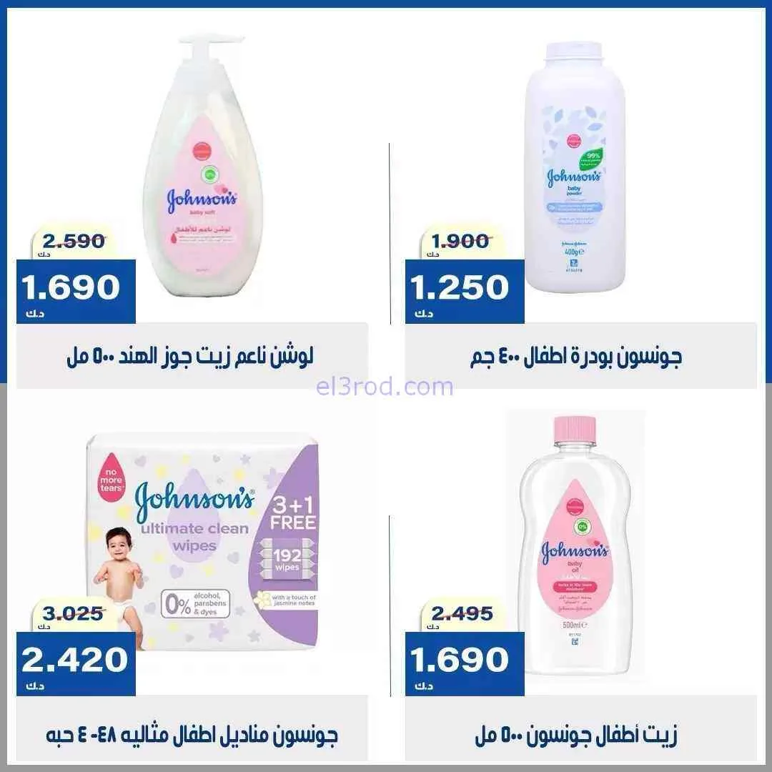 عروض جمعية الخالدية التعاونية|15 حتى 18-9-2026