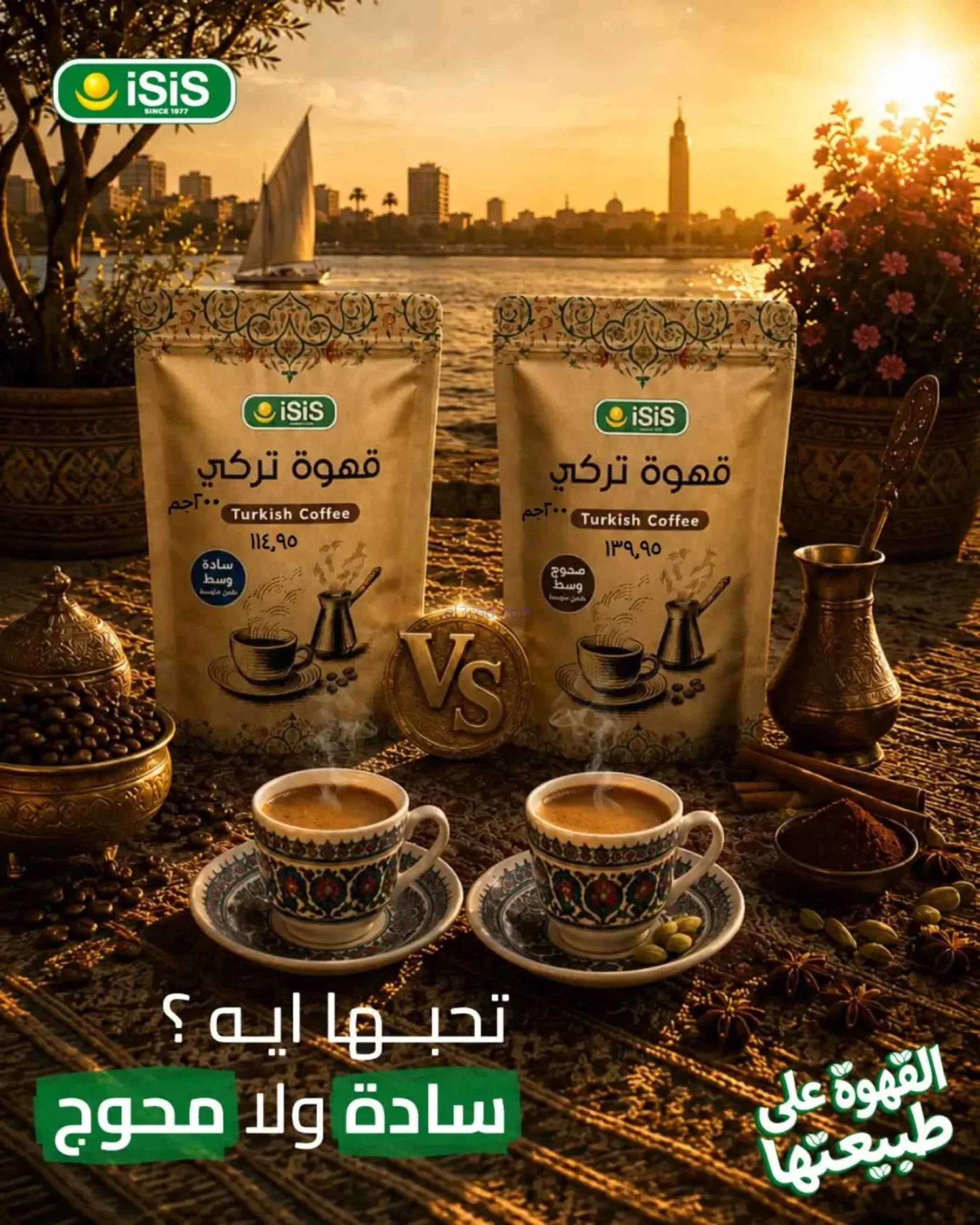 عروض المحلاوى ماركت مصر|19-9 حتى 6-10-2026