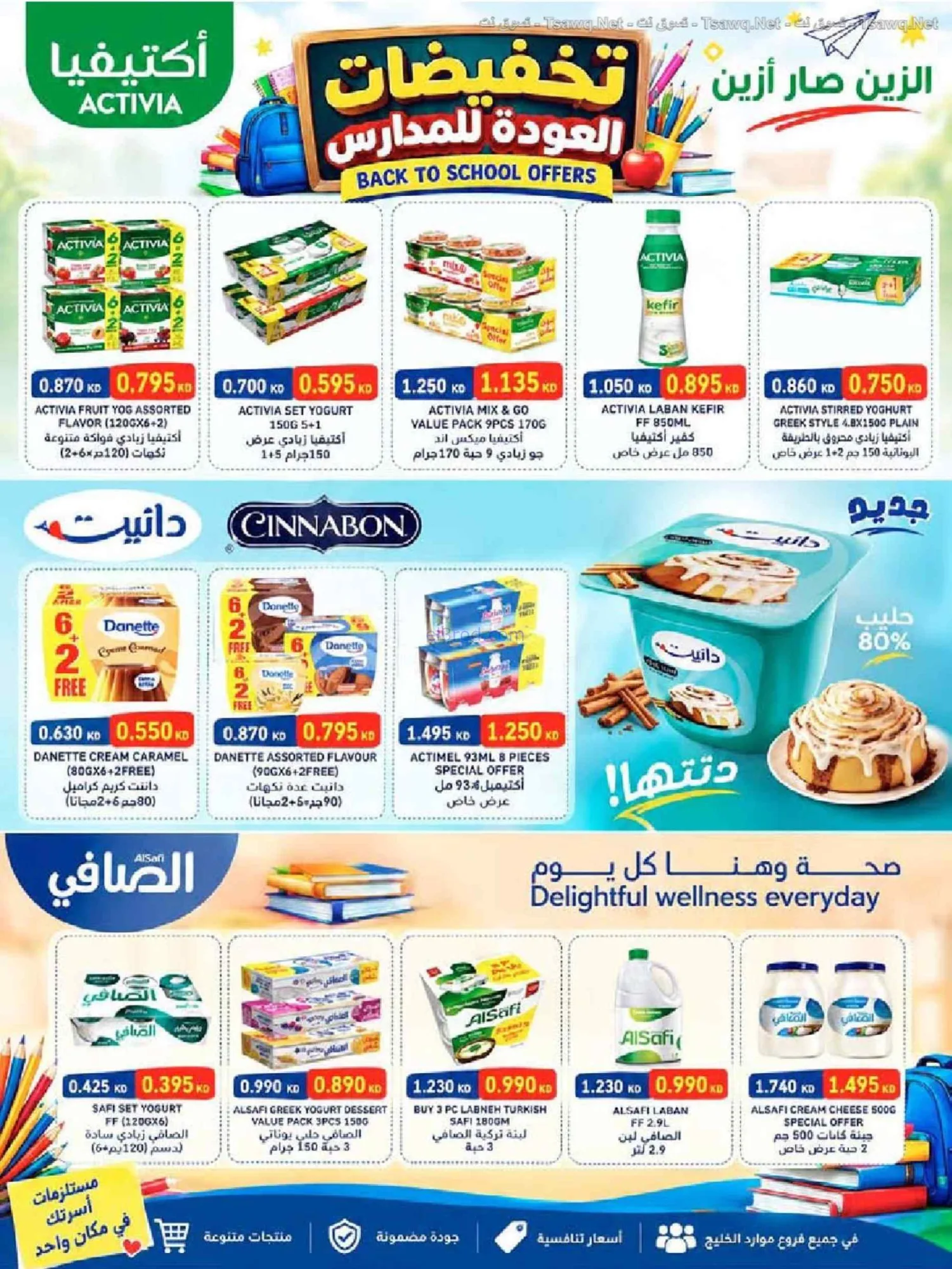 عروض جمعية النعيم التعاونية|20 حتى 30-9-2026