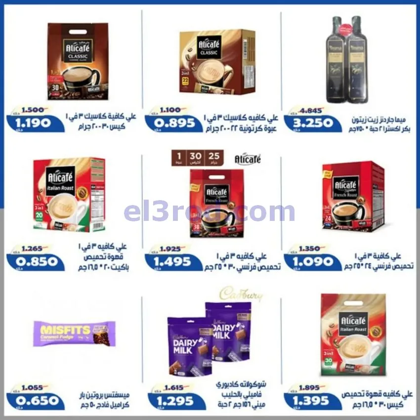 عروض جمعية الخالدية التعاونية|23 حتى 28-9-2026