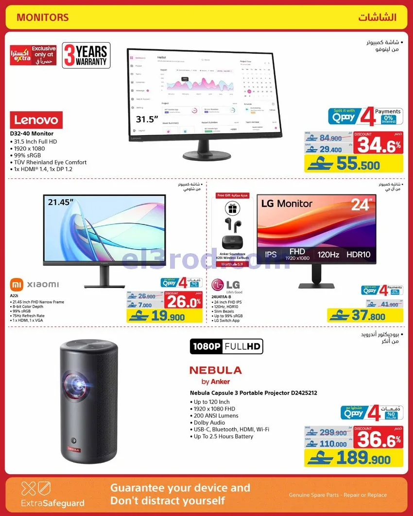 عروض اكسترا عمان|50% تنزيلات|حتى 10-10-2026