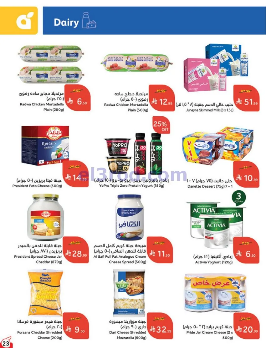 عروض بنده هايبر بنده السعودي|30-9 حتى 6-10-2026